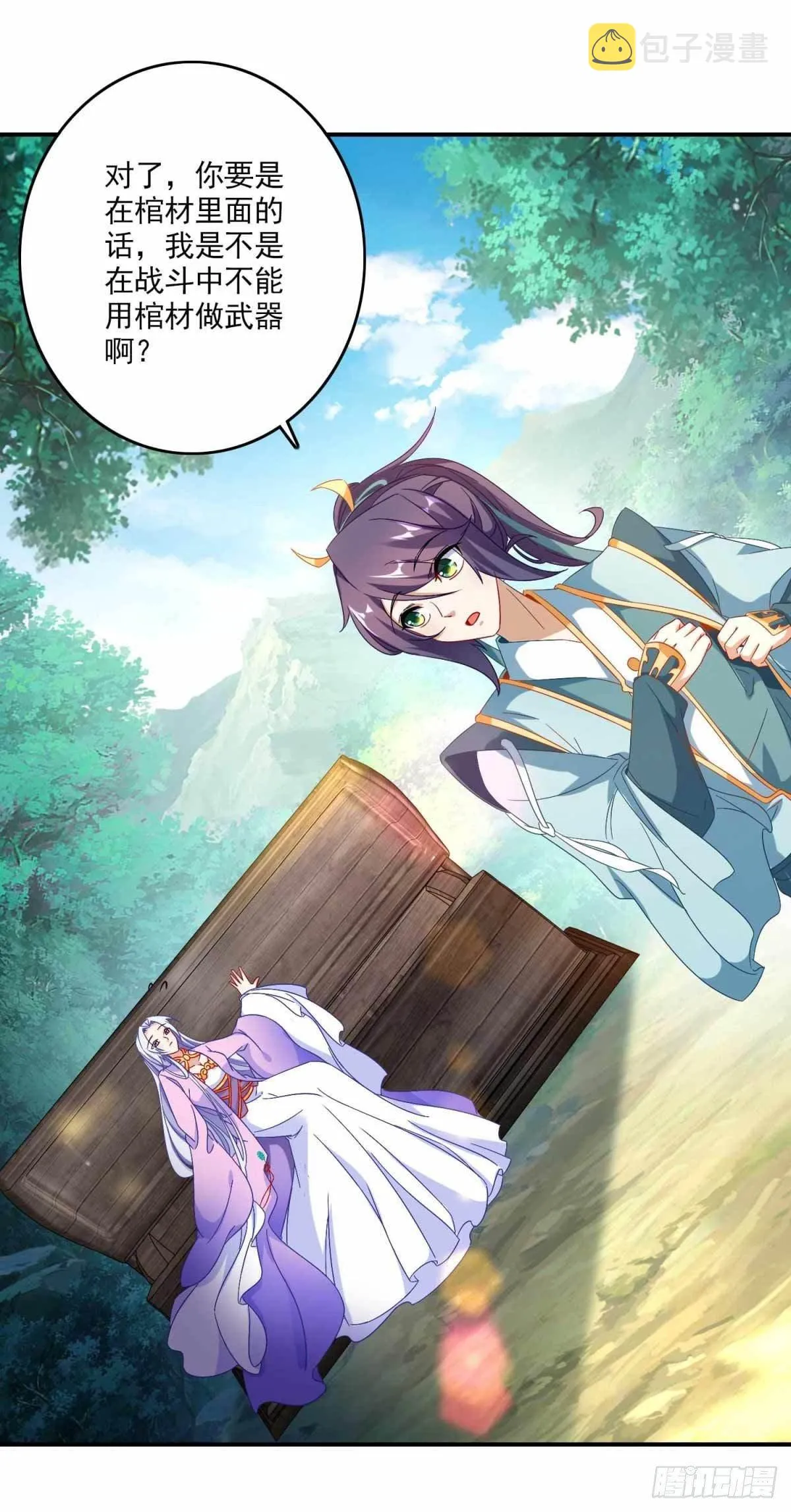 神魂武帝漫画,第5话 水晶花果3图