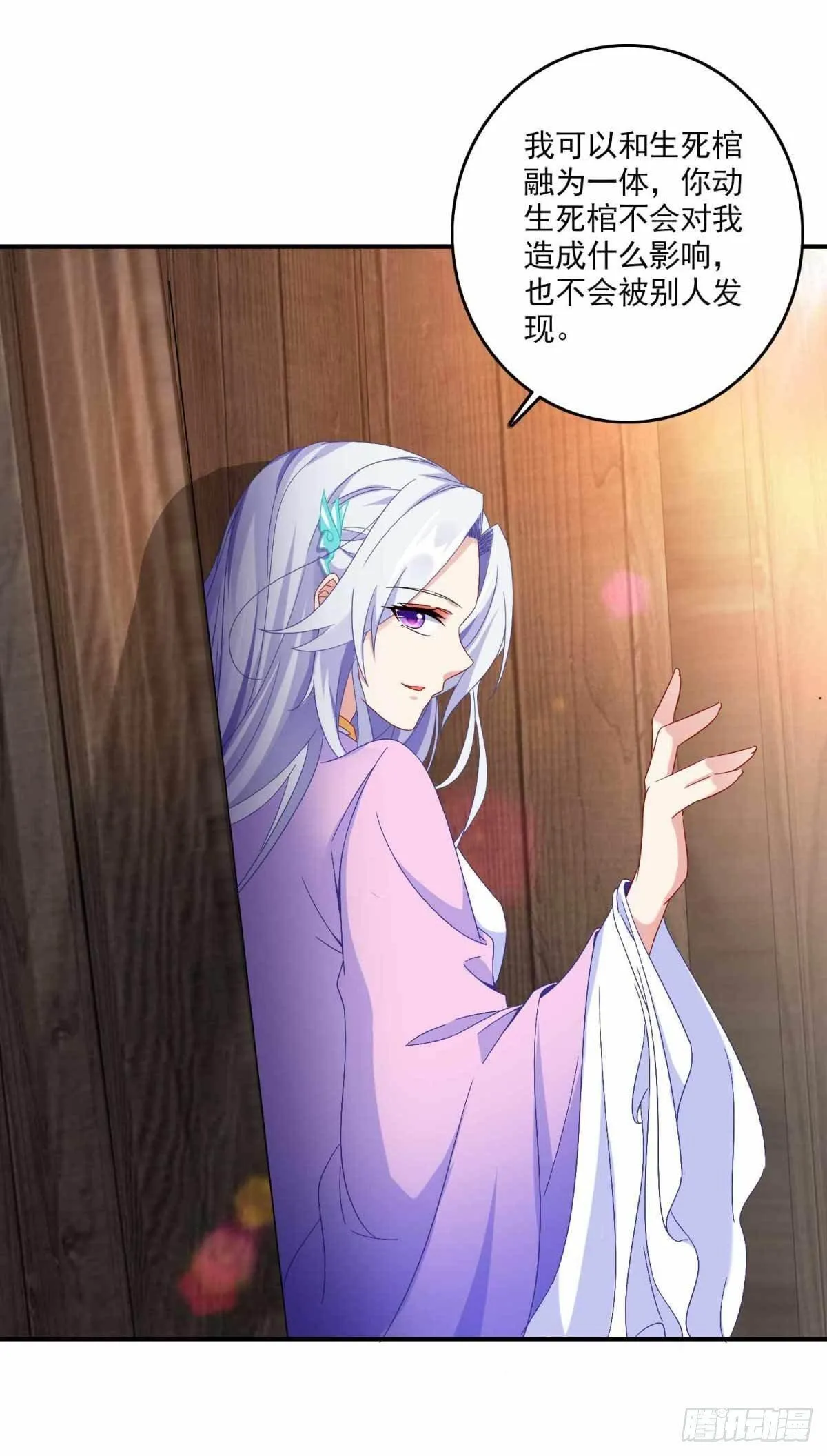 神魂武帝漫画,第5话 水晶花果4图