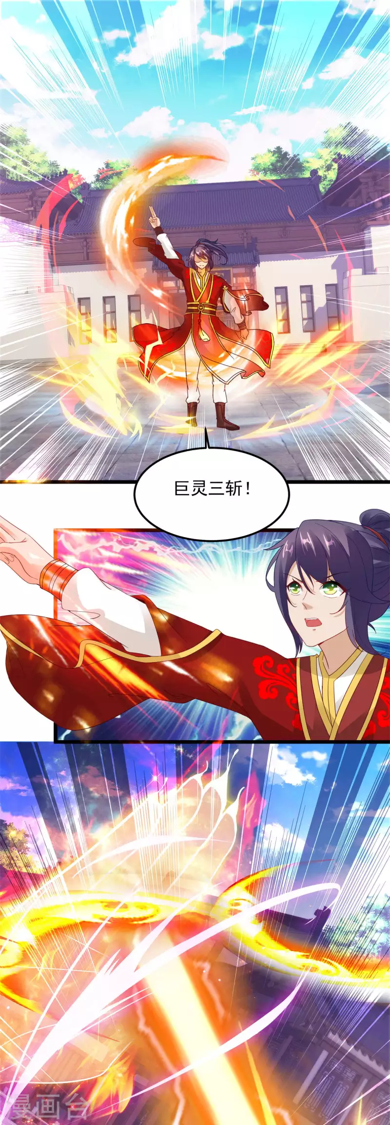 神魂武帝大结局漫画,第108话强敌！落日风暴！5图