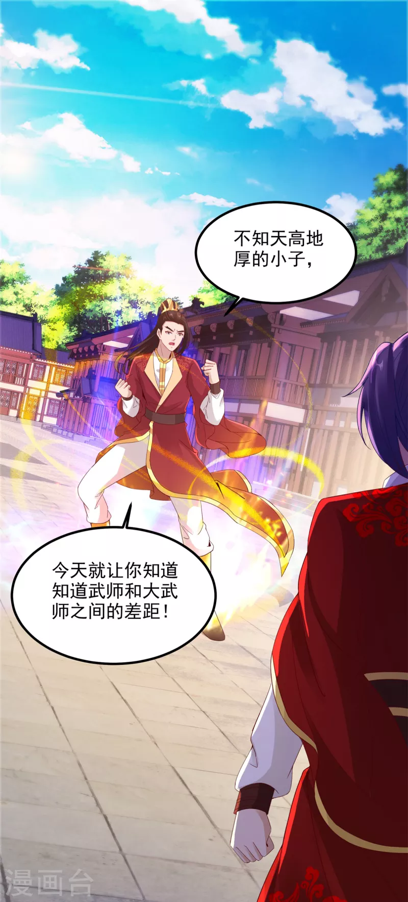 神魂武帝大结局漫画,第108话强敌！落日风暴！2图