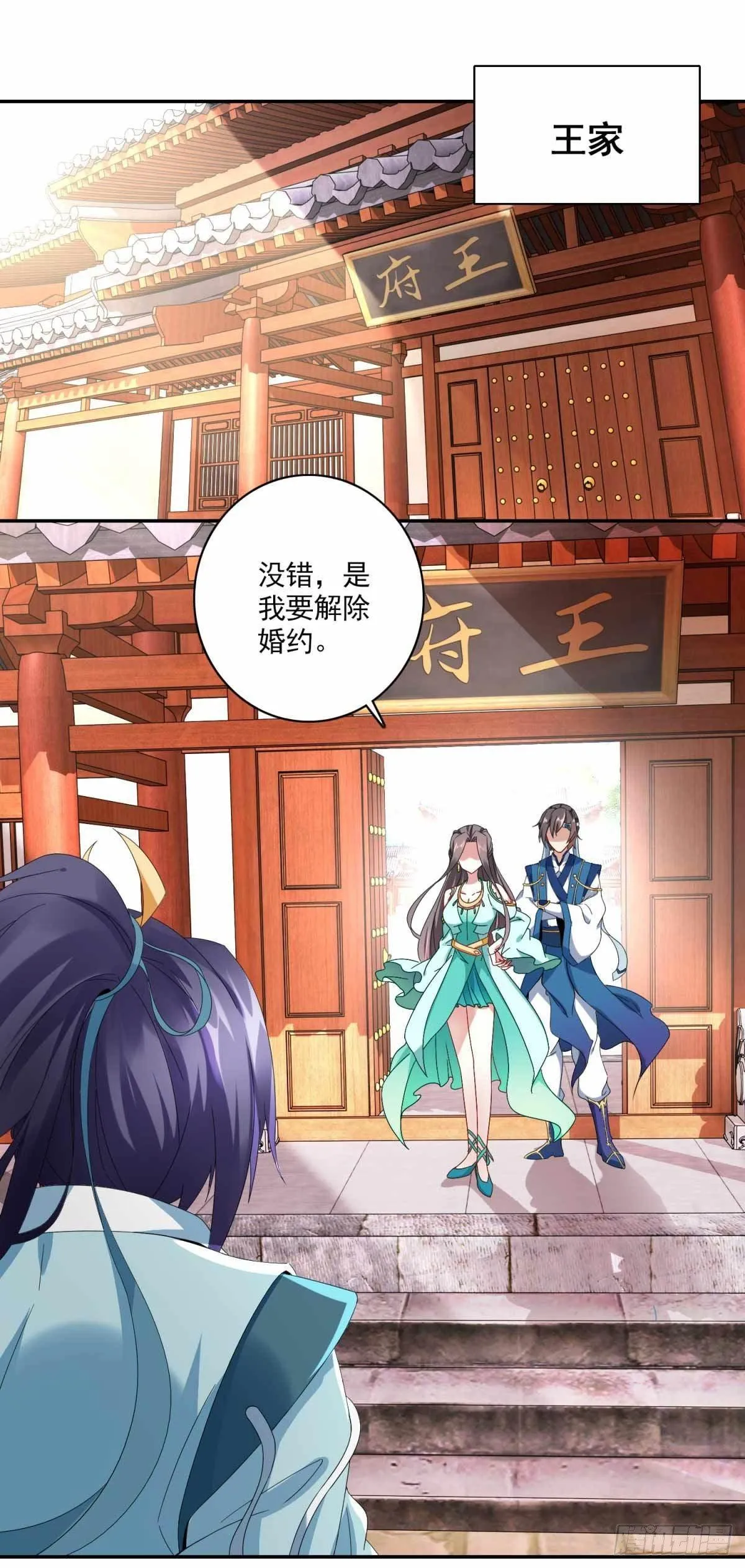 神魂武帝小说免费阅读漫画,第1话 极品废神魂3图