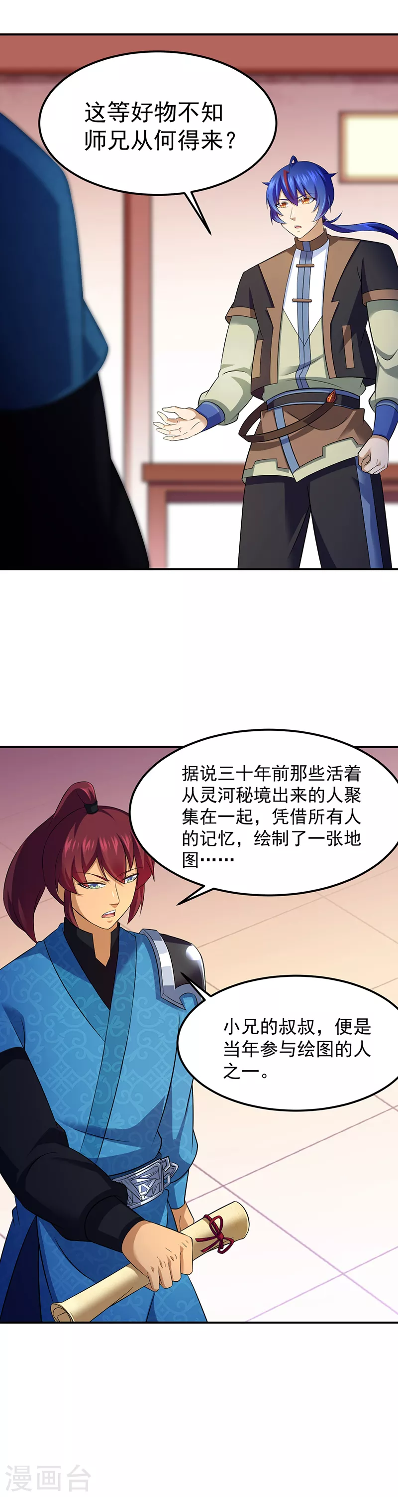 武道独尊动漫在线观看免费漫画,第91话 突破武徒九重5图