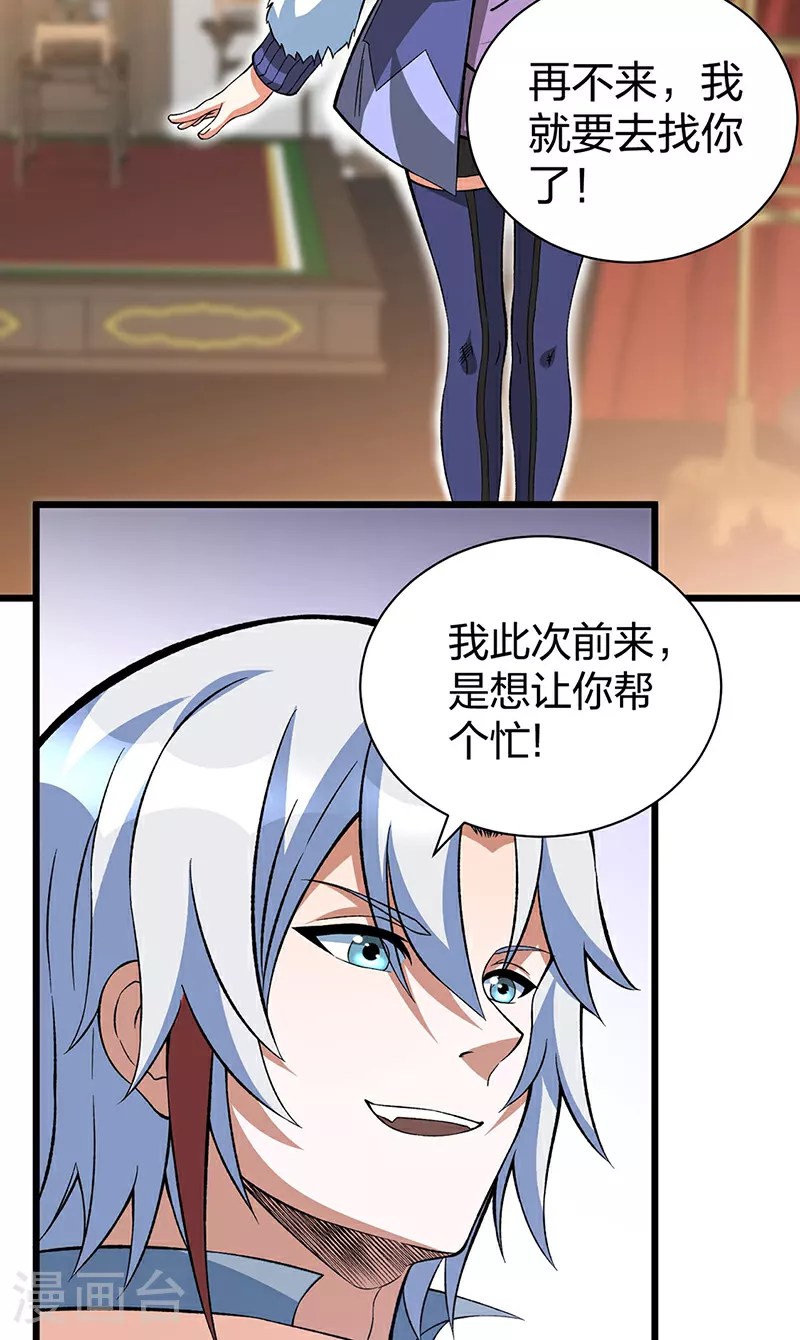 武道独尊动漫在线观看免费漫画,第624话 昊天教可不是你能动的！2图