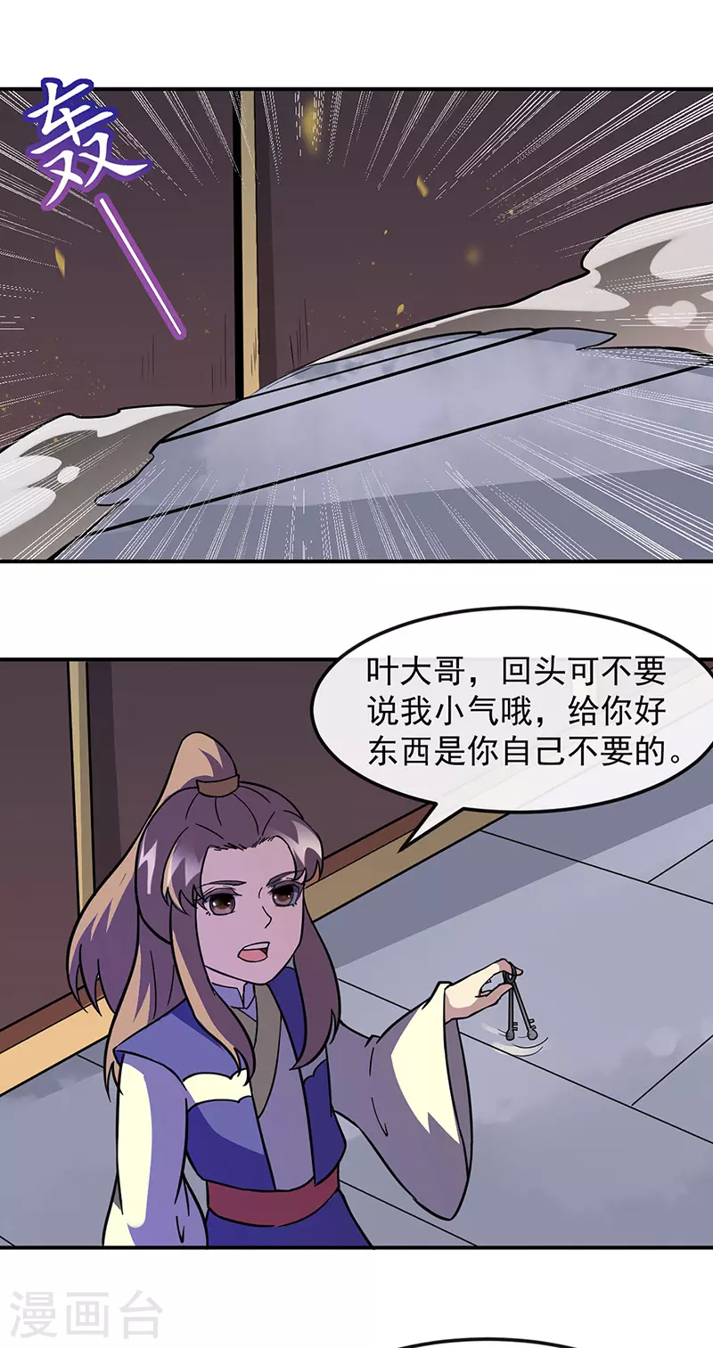武道独尊动漫在线观看免费漫画,第154话 我需要赢？5图