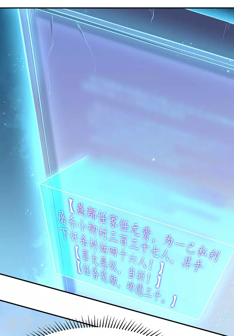 武道独尊动漫在线观看免费漫画,第177话 绝不放过！1图
