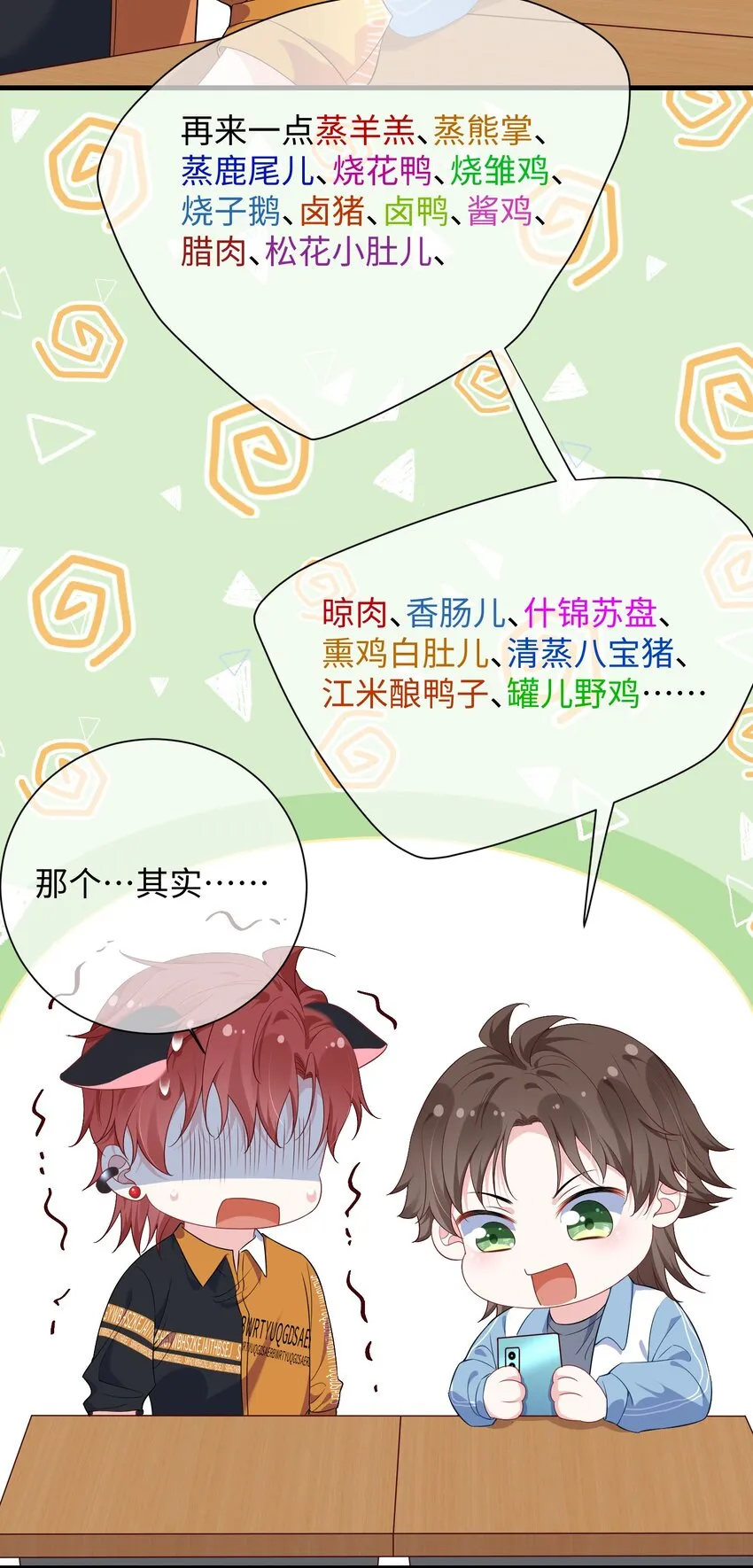 023 好像看见了不可直视之物？2