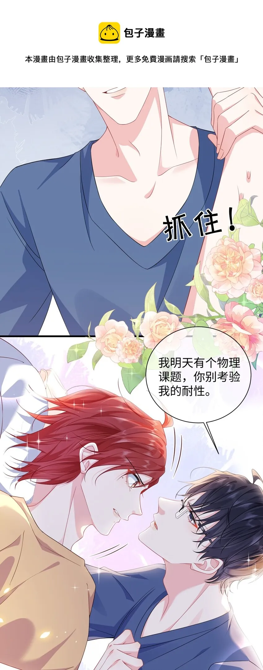 011 让不让人睡觉了？！4