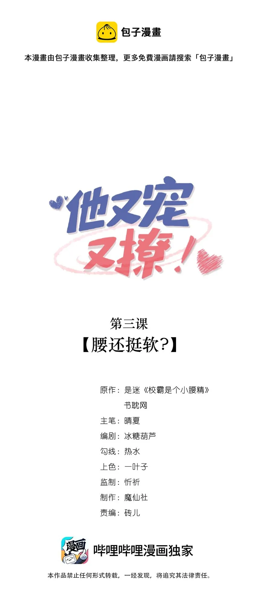 003 腰还挺软_0