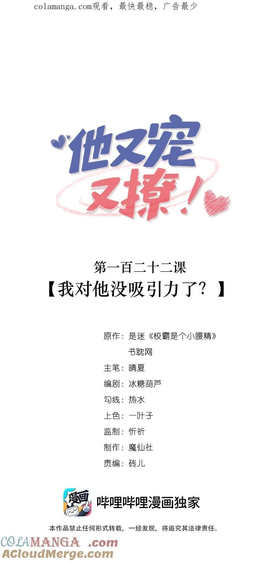 122 我对他没吸引力了？0