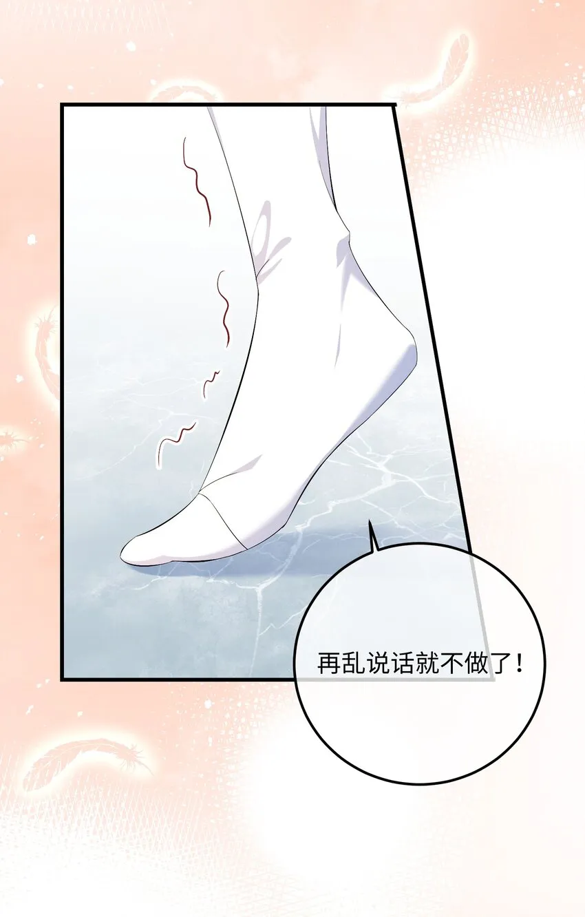 034 你是故意的吧？3