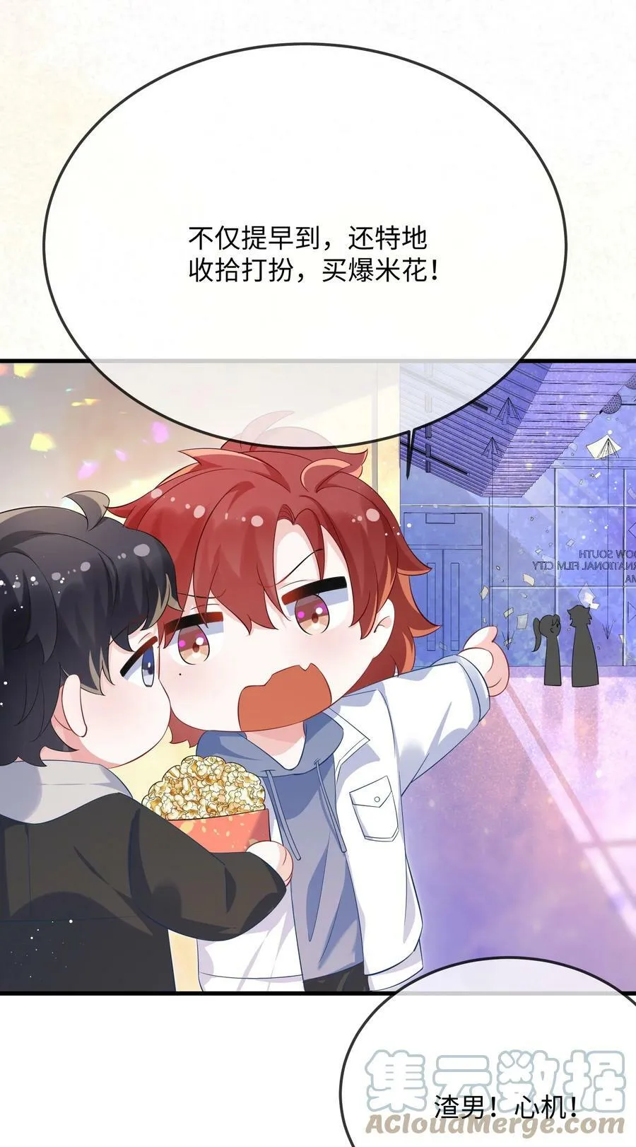 059 我能抓着你的手吗？4