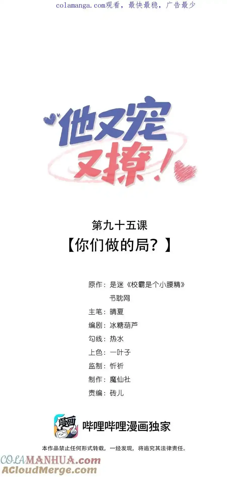 096 讨好未来婆婆？0