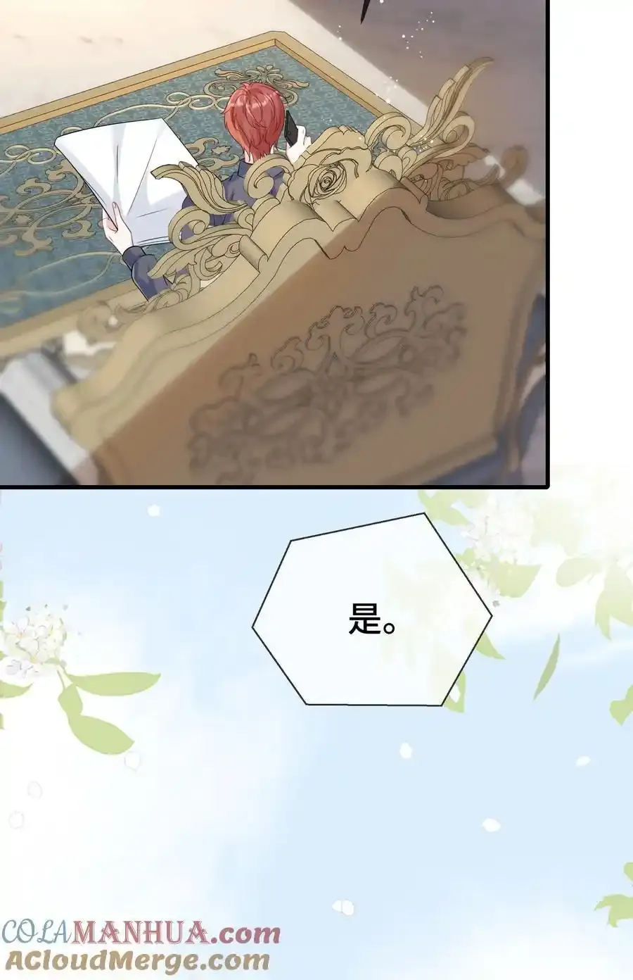 096 讨好未来婆婆？4