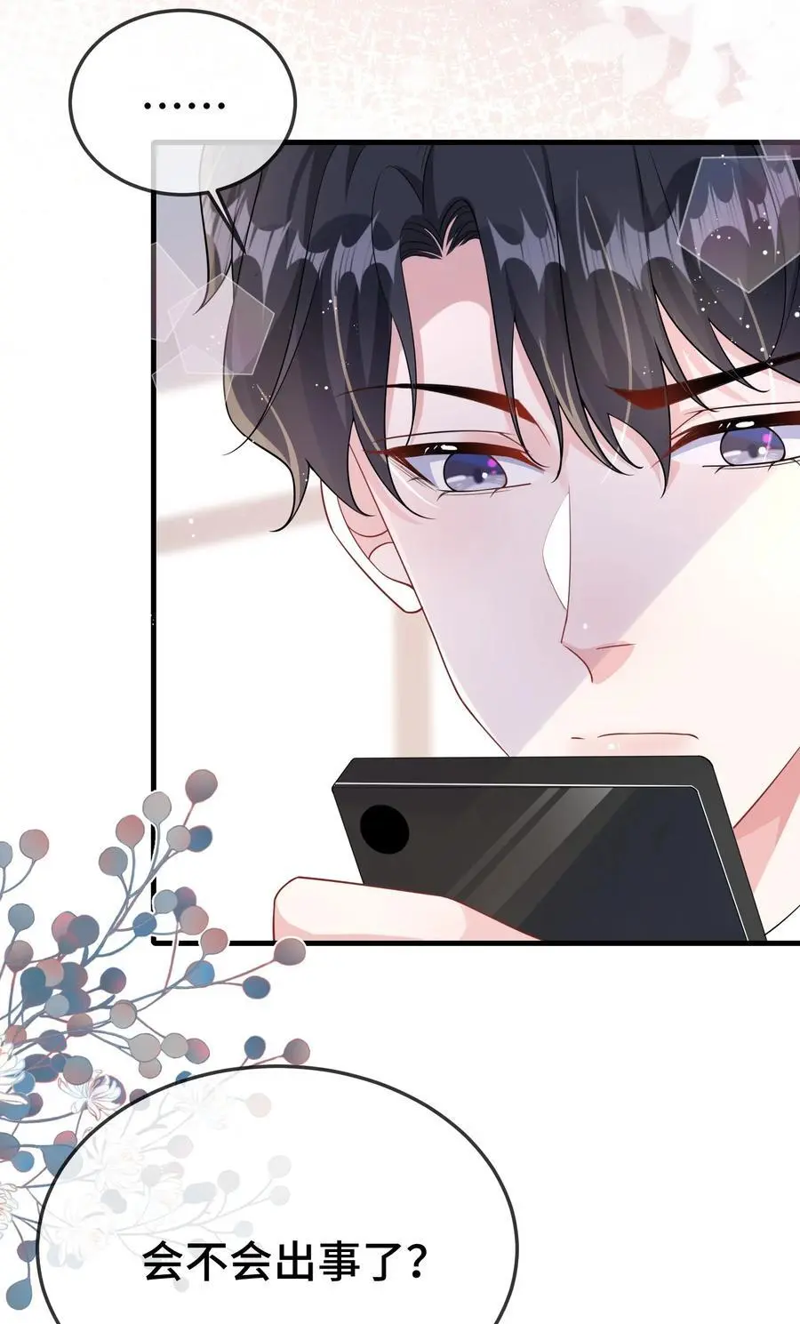 099 你怎么负责？3