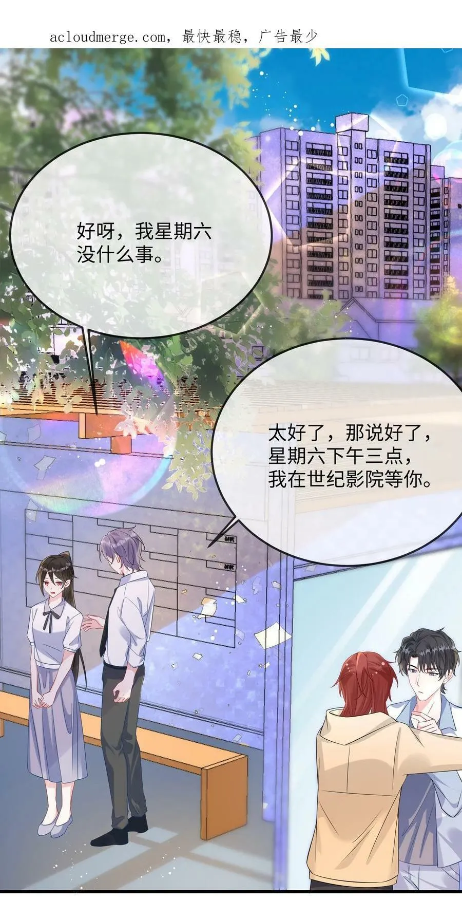 058 你对我很中意？1