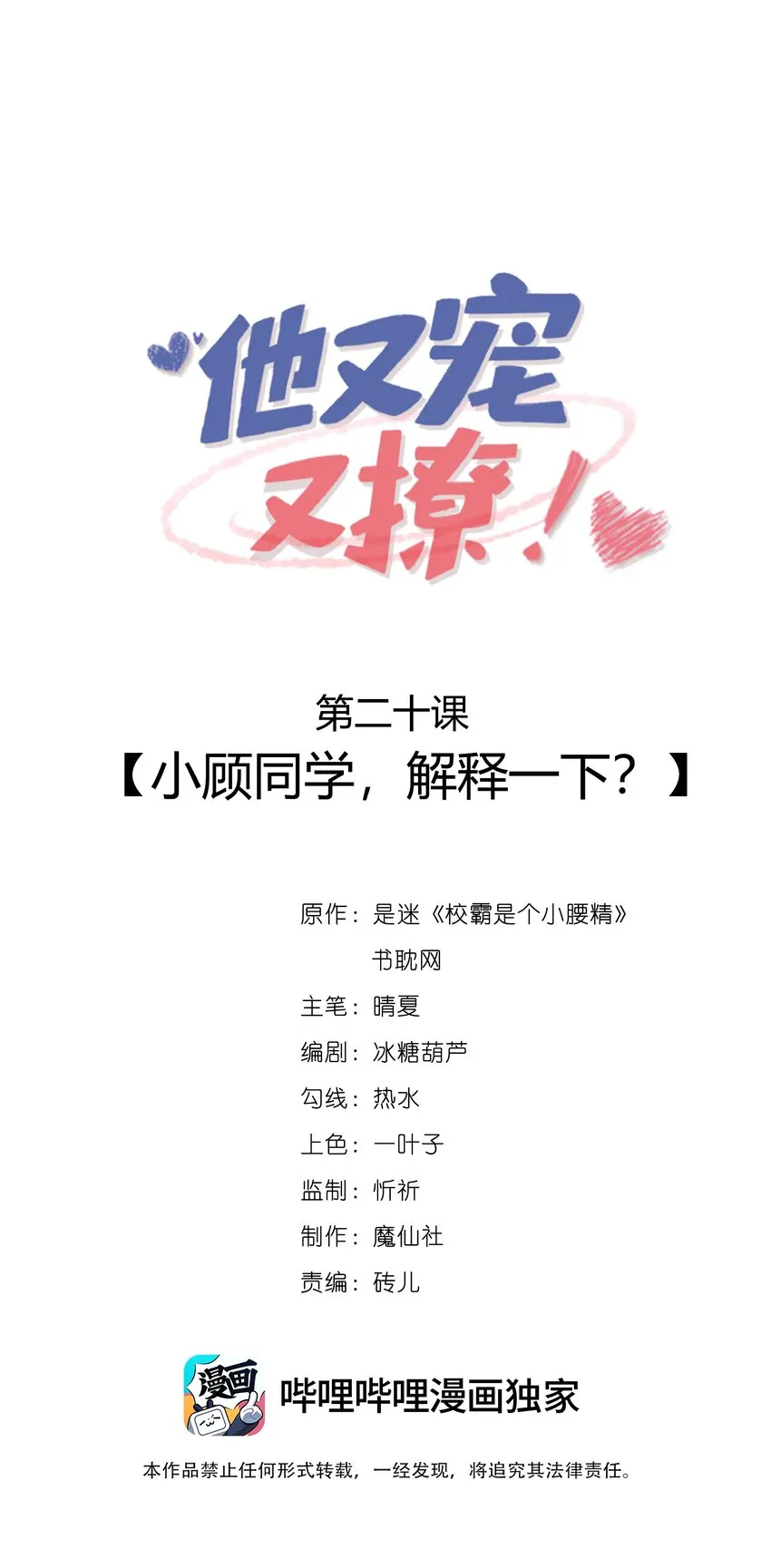 020 小顾同学，解释一下？0
