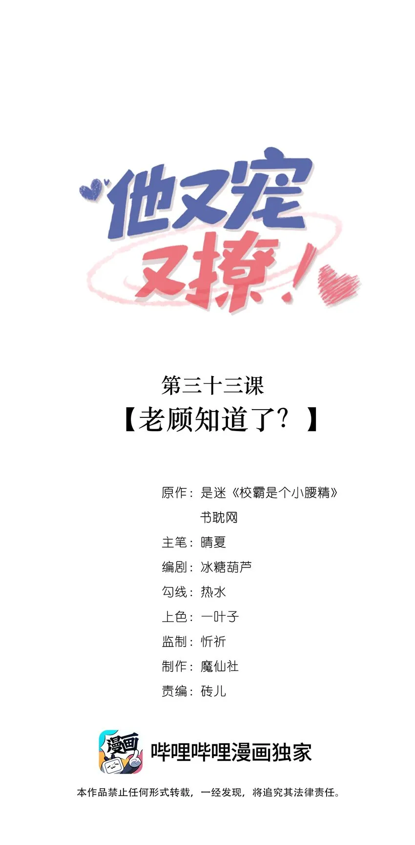 033 老顾知道了？0