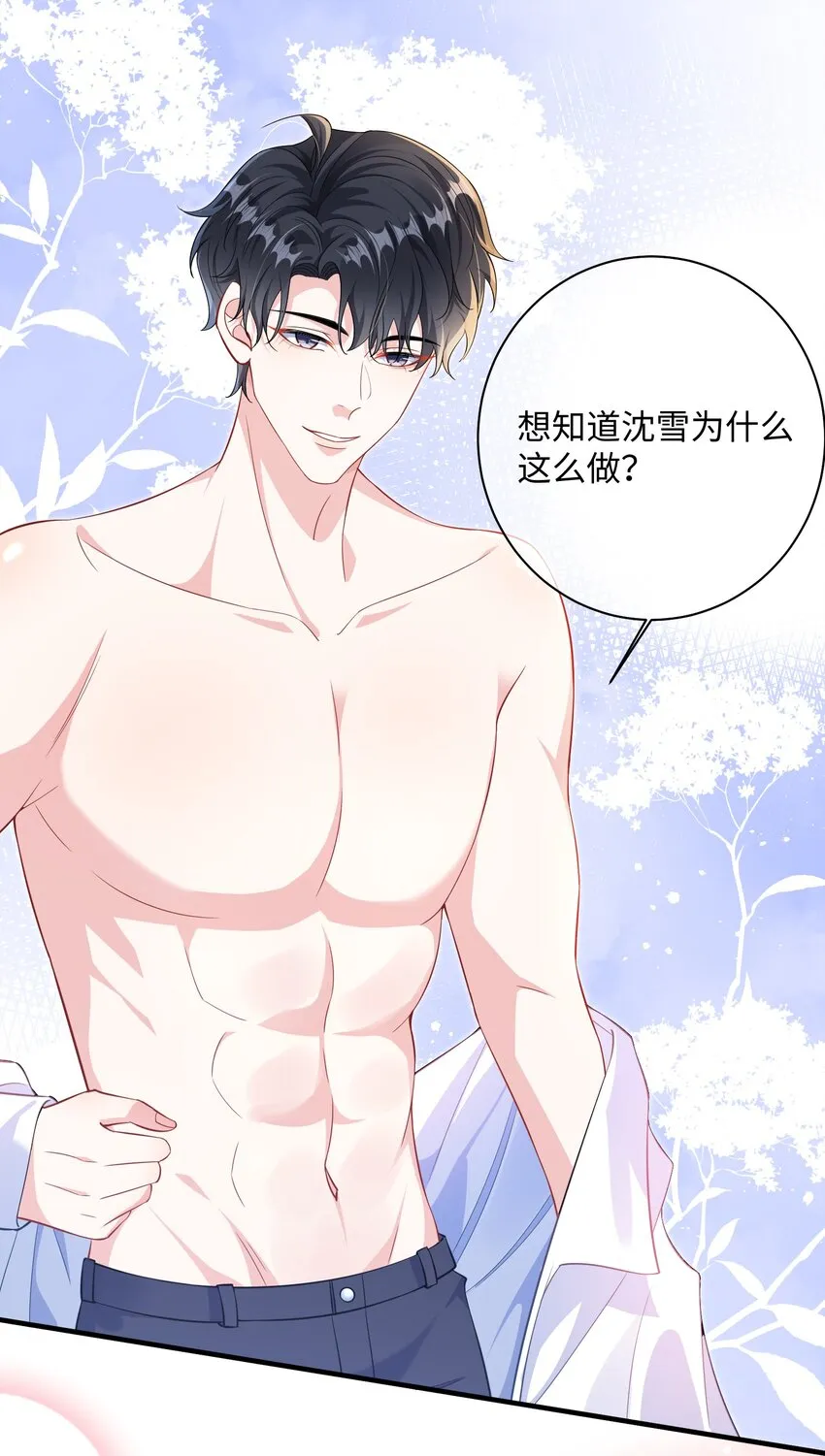 036 栽了啊，楚同学？1