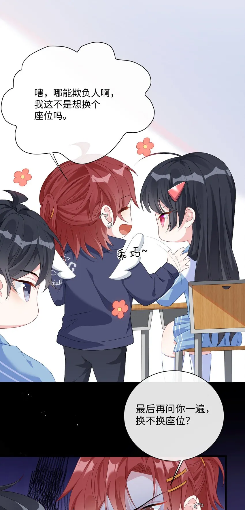 002 叫一声小哥哥呗_4