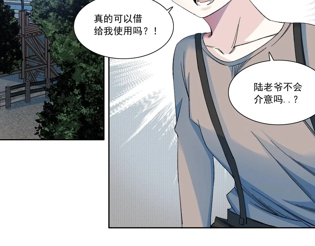 我打造了长生俱乐部免费小说漫画,第174话 神还是人5图