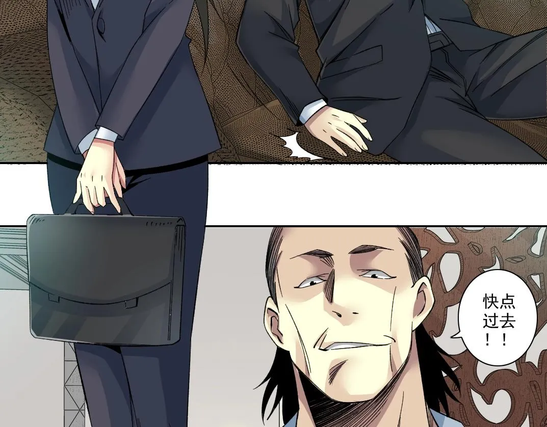 我打造了长生俱乐部 动漫漫画,第102话 突发情况5图