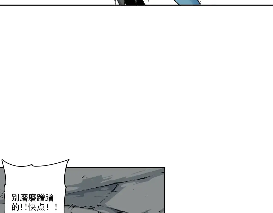 我打造了长生俱乐部动态漫漫画,第255话 对决5图