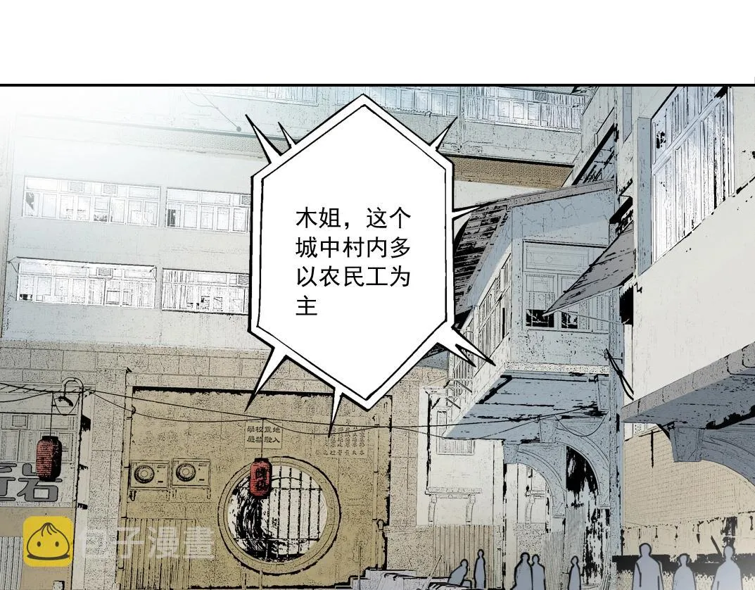我打造长生俱乐部小说漫画,第126话 道高一丈4图