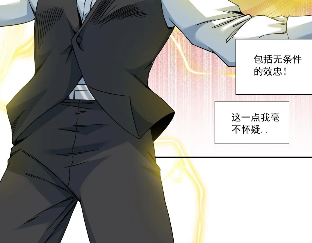 我打造了长生俱乐部我姓俞笔趣阁免费阅读漫画,第183话 特斯拉与爱迪生5图