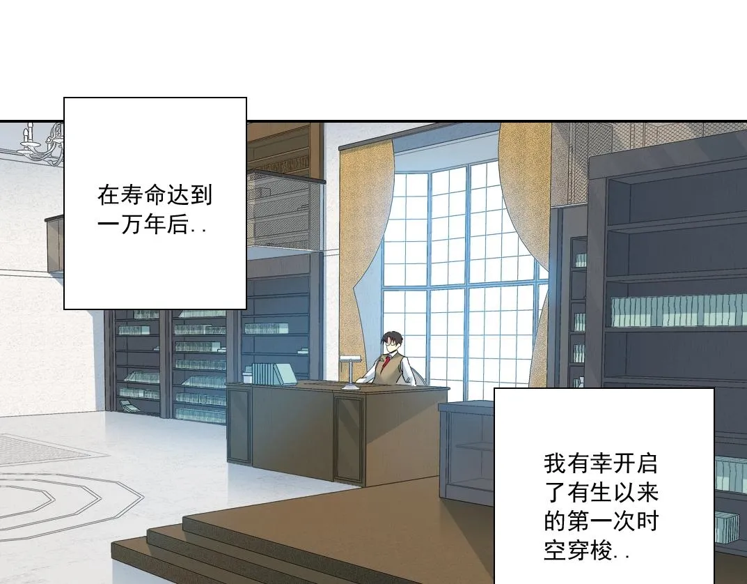 我打造长生俱乐部小说漫画,第116话 百年前的约定4图