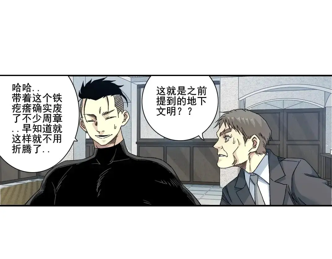 我打造了长生俱乐部我姓俞漫画,第244话 时间之神3图