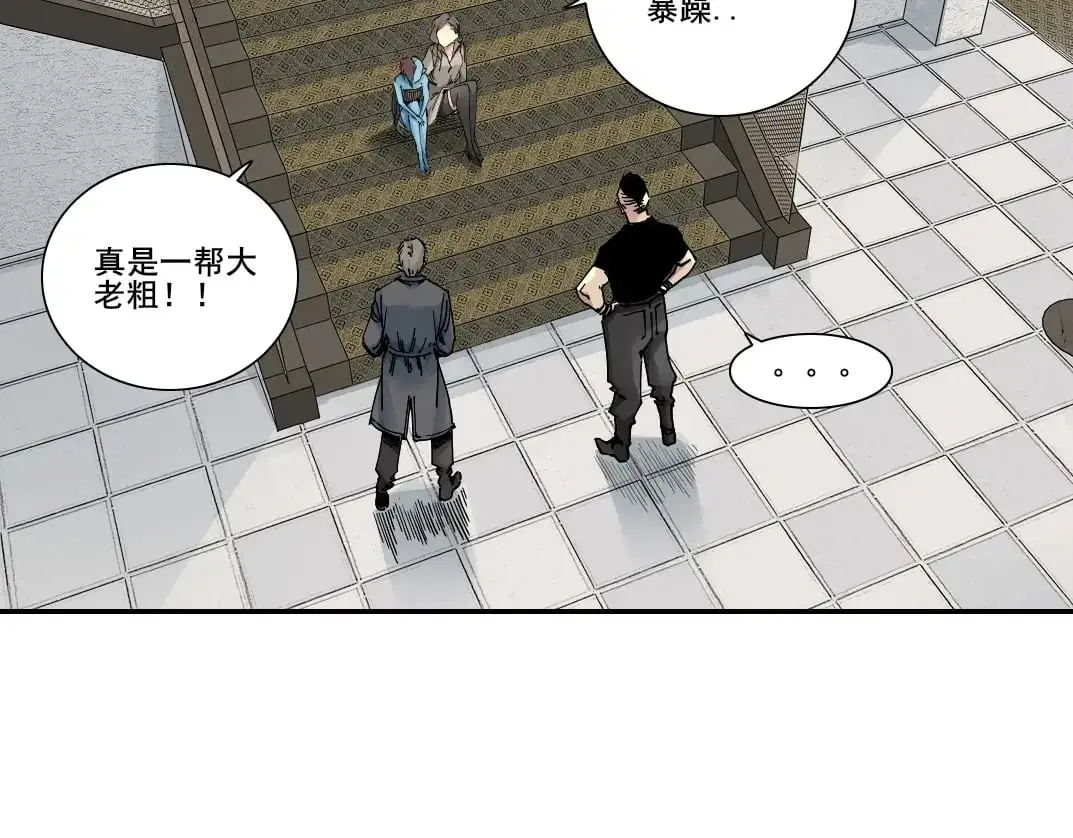 我打造了长生俱乐部我姓俞漫画,第244话 时间之神2图