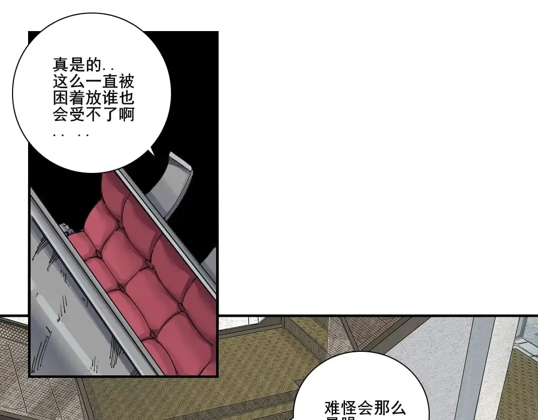 我打造了长生俱乐部我姓俞漫画,第244话 时间之神1图