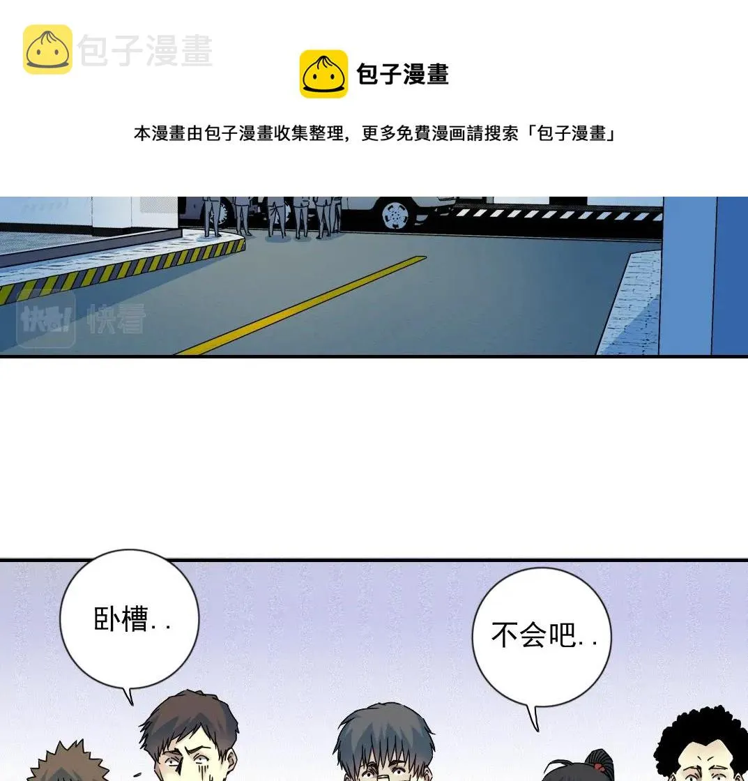 我打造了长生俱乐部我姓俞笔趣阁免费阅读漫画,第70话 这车我赔了～5图