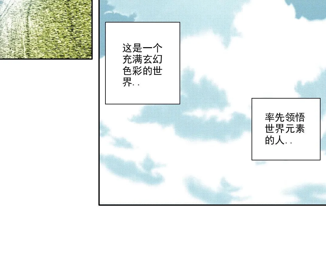 我打造了长生俱乐部免费小说漫画,第218话 修仙世界和老照片5图