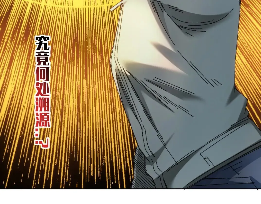 我打造了长生俱乐部txt全本下载漫画,303话 我打造了长生俱乐部！4图
