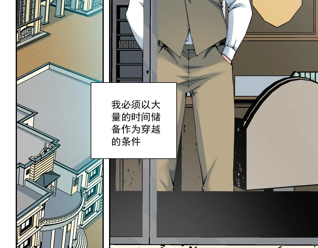 我打造了长生俱乐部漫画免费下拉式漫画,第121话 计划开始5图