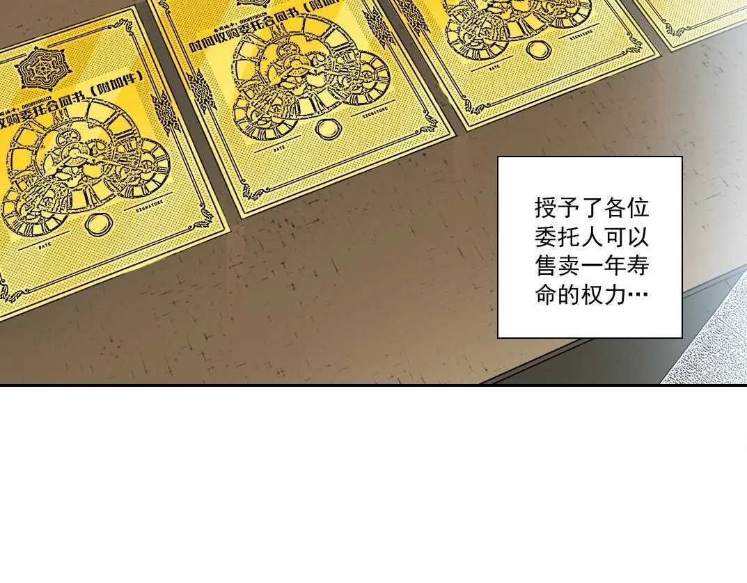 我打造了长生俱乐部动态漫漫画,第140话 迪奥行为5图