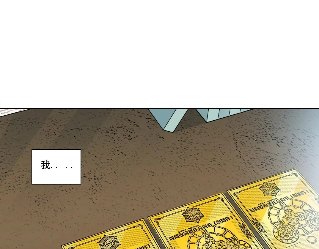 我打造了长生俱乐部动态漫漫画,第140话 迪奥行为4图