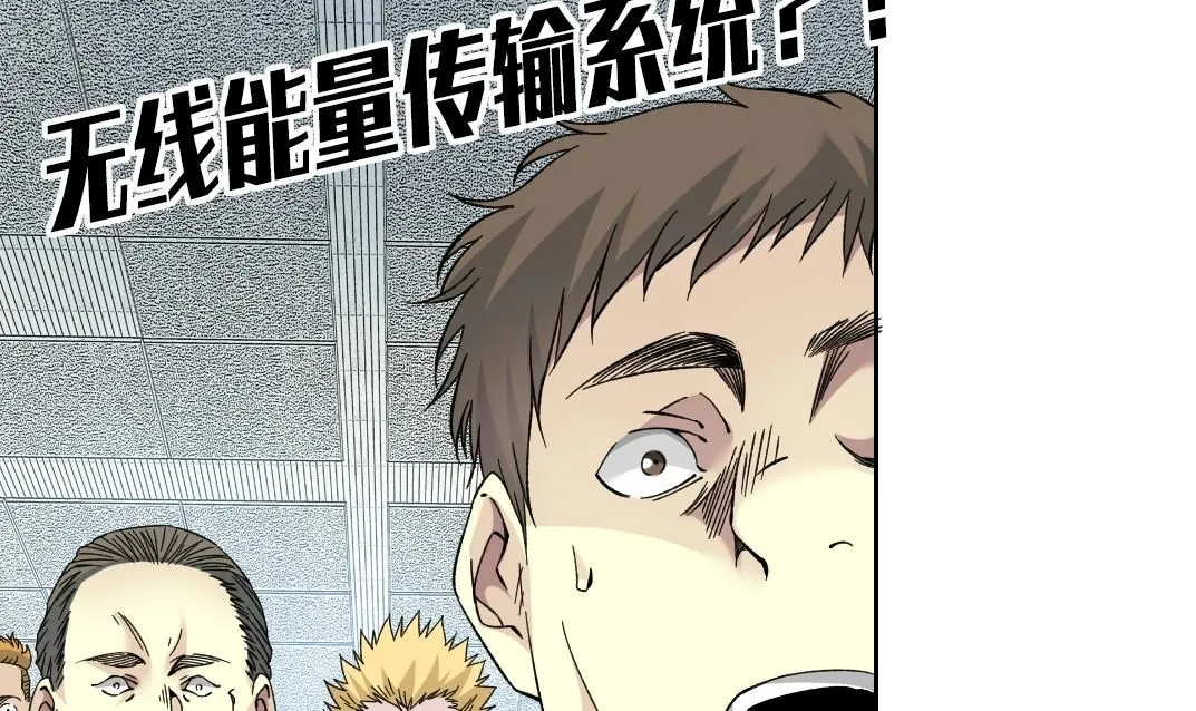 我打造了长生俱乐部免费小说漫画,第199话 突如其来1图