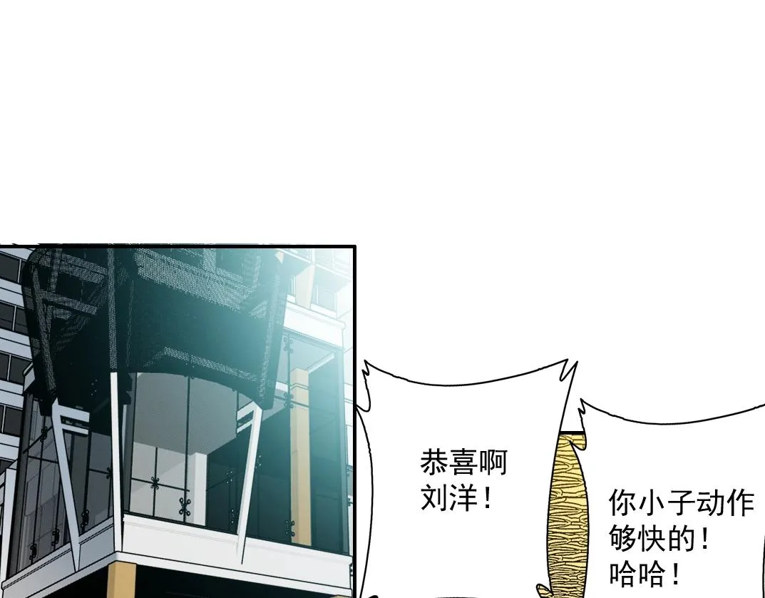 我打造了长生俱乐部漫画免费下拉式漫画,第69话 同事的婚礼4图
