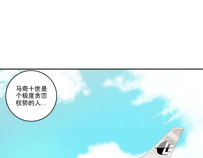 我打造了长生俱乐部在线阅读漫画,第93话 会见国王4图