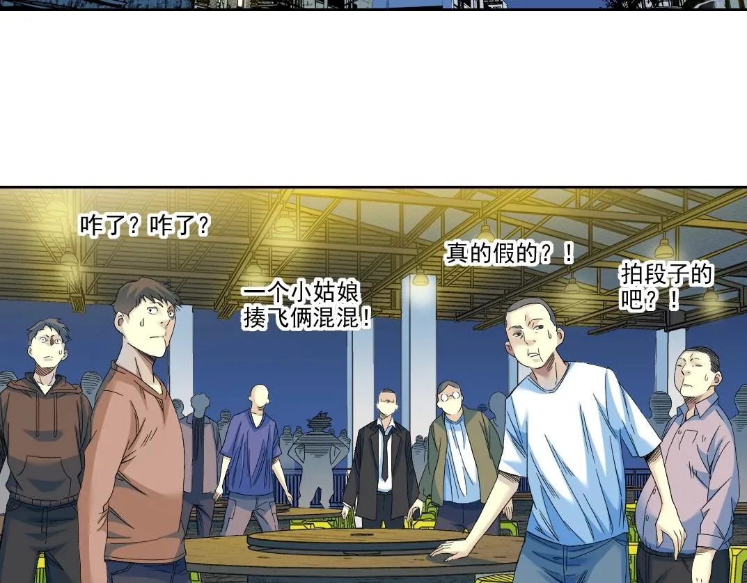 我打造了长生俱乐部我姓俞笔趣阁免费阅读漫画,第98话 中间商也不赚差价5图