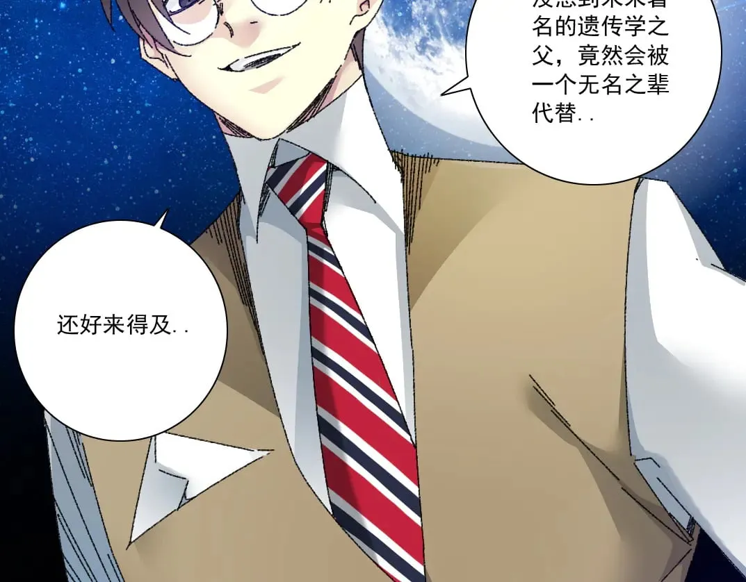 我打造了长生俱乐部我姓俞漫画,"好久不见"5图
