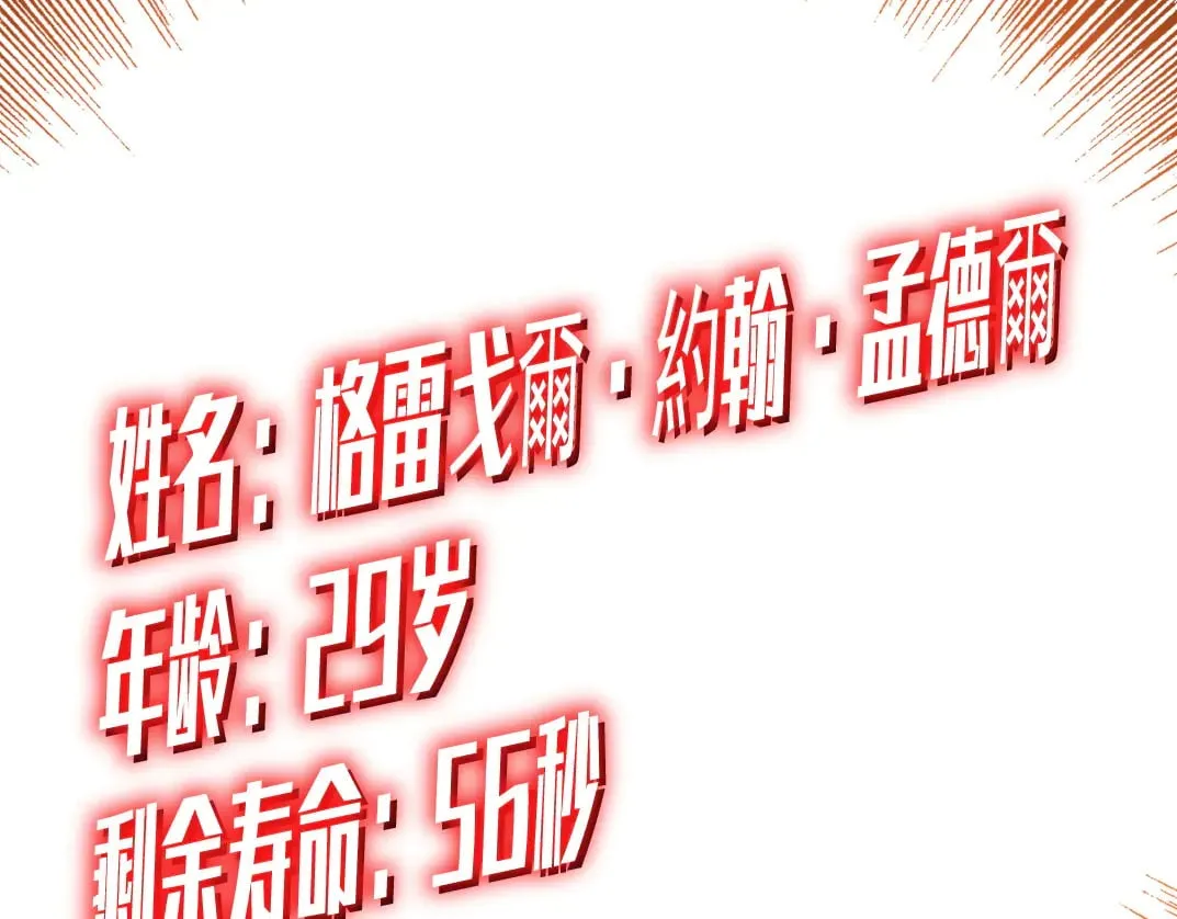 我打造了长生俱乐部我姓俞漫画,"好久不见"1图