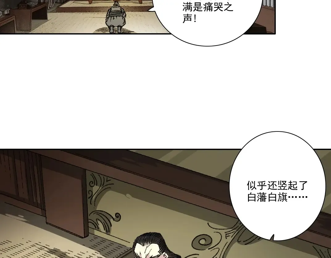 我打造长生俱乐部小说漫画,第277话4图