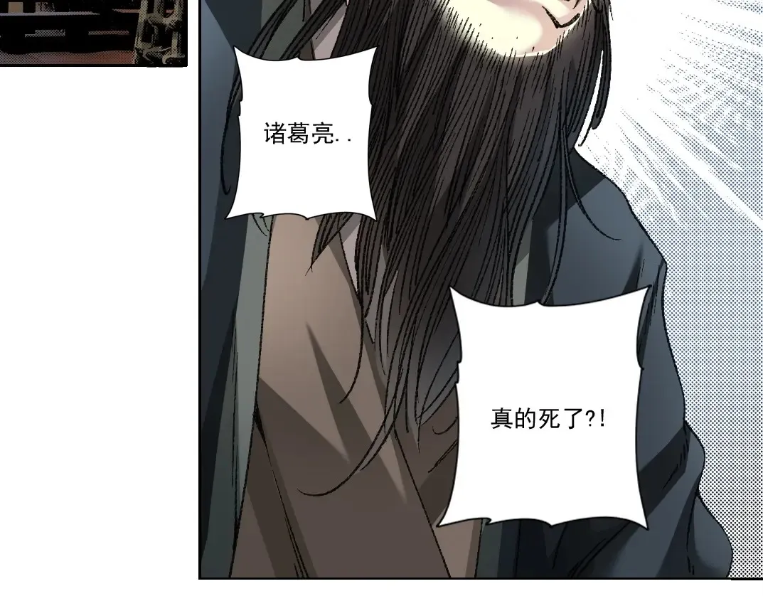 我打造长生俱乐部小说漫画,第277话2图