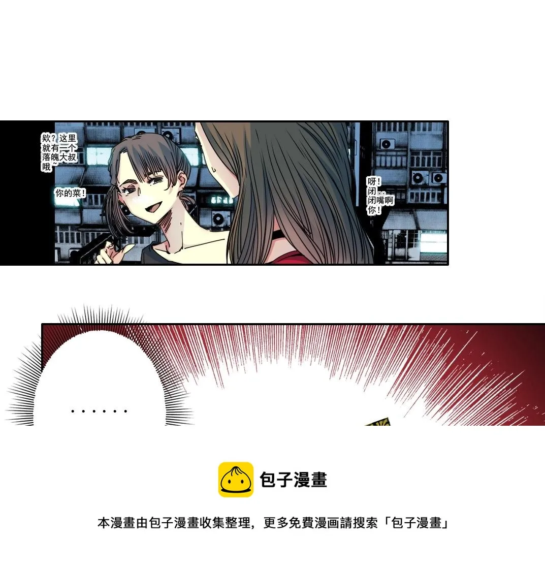 我打造了长生俱乐部txt全本下载漫画,第73话 千年寿命5图