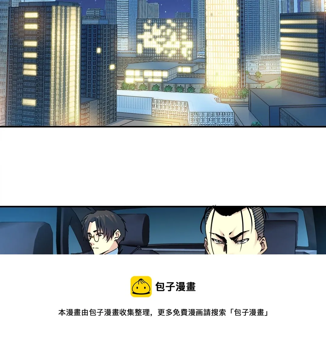 我打造了长生俱乐部第二季漫画,第68话 无尽的时间5图