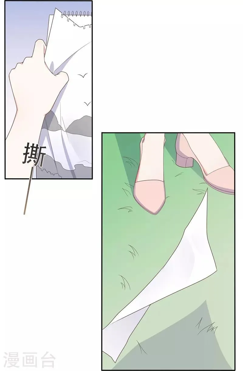 星动甜妻夏小星漫画,第158话 调查方怡5图