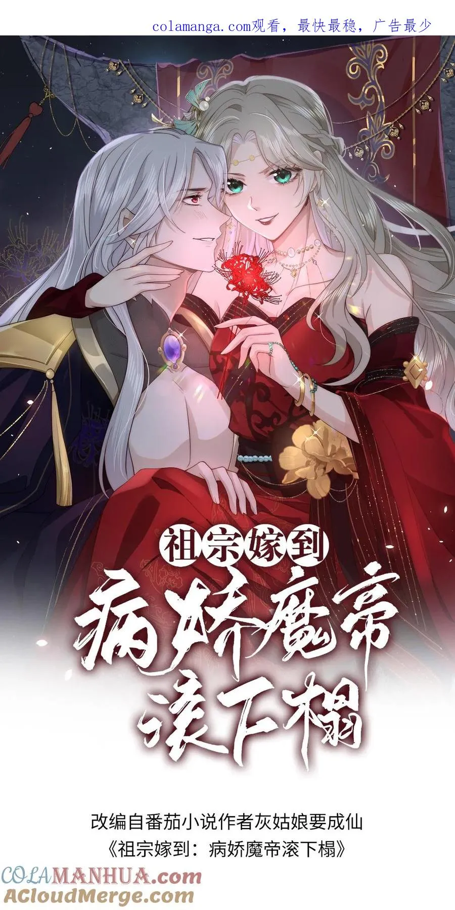 第159话 见不得光的禁忌之恋0